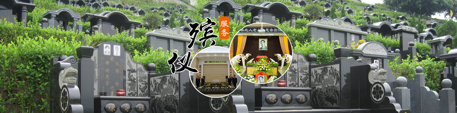 长沙天若殡仪服务有限公司_长沙殡仪馆电话0731—85352009—明阳山殡仪馆—长沙殡仪馆
