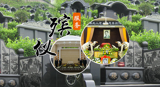 长沙天若殡仪服务有限公司_长沙殡仪馆电话0731—85352009—明阳山殡仪馆—长沙殡仪馆